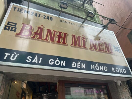 Banh Mi Nem 1 540x405